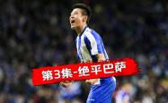 包含巴萨今日表现抢眼，武磊整场无解，教练赛后亲自拥抱的词条